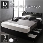 ベッド ダブル 2層ポケットコイルマットレス付き ブラック 収納付き 宮付 棚付 コンセント付送料無料|ベット　マットレスセット|オフィス・ホーム家具