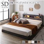 洗練されたモダンデザイン ベッド セミダブル 2層ポケットコイルマットレス付き ストーングレー 低床 すのこ 照明付 宮付 棚付 コンセント付 ローベッド送料無料|ベット　マットレスセット|オフィス・