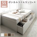シンプルデザイン  クローゼット並み大容量収納  ヘッドレス チェスト ベッド ショート丈セミシングル ホワイト ボンネルコイルマットレス付 大容量 収納付 収納ベッド 送料無料|ベット　マットレスセ