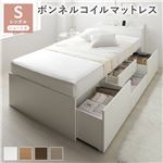  通気性抜群　すのこ　宮付き チェスト ベッド ショート丈シングル ホワイト ボンネルコイルマットレス付 コンセント付 収納ベッド すのこ 寝具 送料無料|ベット　マットレスセット|オフィス・ホーム家