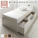  通気性抜群　すのこ　宮付き チェスト ベッド ショート丈セミシングル ホワイト ボンネルコイルマットレス付 コンセント付 収納ベッド すのこ 送料無料|ベット　マットレスセット|オフィス・ホーム家具