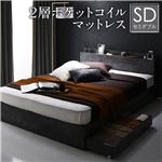 洗練されたモダンデザイン ベッド セミダブル 2層ポケットコイルマットレス付き ストーングレー 収納付き 宮付 棚付 コンセント付送料無料|ベット　マットレスセット|オフィス・ホーム家具