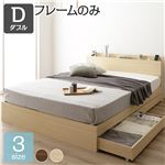 高級 モダンデザイン  ベッド 収納付き 引き出し付き 木製 棚付き 宮付き コンセント付き シンプル モダン ナチュラル ダブル ベッドフレームのみ送料無料|ベット　マットレスセット|オフィス・ホー