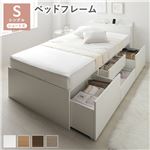  通気性抜群　すのこ　宮付き チェスト ベッド ショート丈シングル ホワイト ベッドフレームのみ コンセント付 大容量引き出し 収納ベッド|ベット　マットレスセット|オフィス・ホーム家具