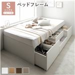 シンプルデザイン  クローゼット並み大容量収納  ヘッドレス チェスト ベッド ショート丈シングル ホワイト ベッドフレームのみ 寝具 送料無料|ベット　マットレスセット|オフィス・ホーム家具