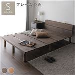継ぎ脚 頑丈 すのこベッド シングル ウォールナットブラウン ベッドフレームのみ 天然木 宮付 コンセント付 寝室家具 送料無料|ベット　マットレスセット|オフィス・ホーム家具