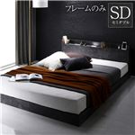 ベッド セミダブル ベッドフレームのみ ストーングレー すのこ 低床 照明付 宮付 棚付 コンセント付 ローベッド送料無料|ベット　マットレスセット|オフィス・ホーム家具