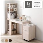 Office168天然木 デスクシリーズ 3点セット 〔 デスク 80cm幅 + ラック + キャビネット 〕 ホワイト デスクセット 引出し付き 組立品送料無料|オフィスデスク　ワゴン|オフィス・ホ