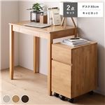 Office168天然木 デスクシリーズ 2点セット 〔 デスク 80cm幅 + キャビネット 〕 ナチュラル デスクセット 学習机 引出し付き 組立品送料無料|オフィスデスク　ワゴン|オフィス・ホー
