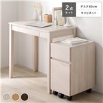 Office168天然木 デスクシリーズ 2点セット 〔 デスク 80cm幅 + キャビネット 〕 ホワイト デスクセット 学習机 引出し付き 組立品送料無料|オフィスデスク　ワゴン|オフィス・ホーム