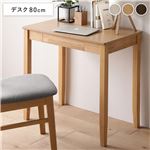 Office168天然木 デスクシリーズ デスク 単品 80cm幅 ナチュラル スリム パソコンデスク 学習机 引出し付き 組立品送料無料|オフィスデスク　ワゴン|オフィス・ホーム家具