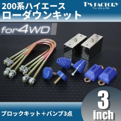 ����������󥭥å�4��֥��å�75mm+�Х��3����200�ϡۡ�4WD��