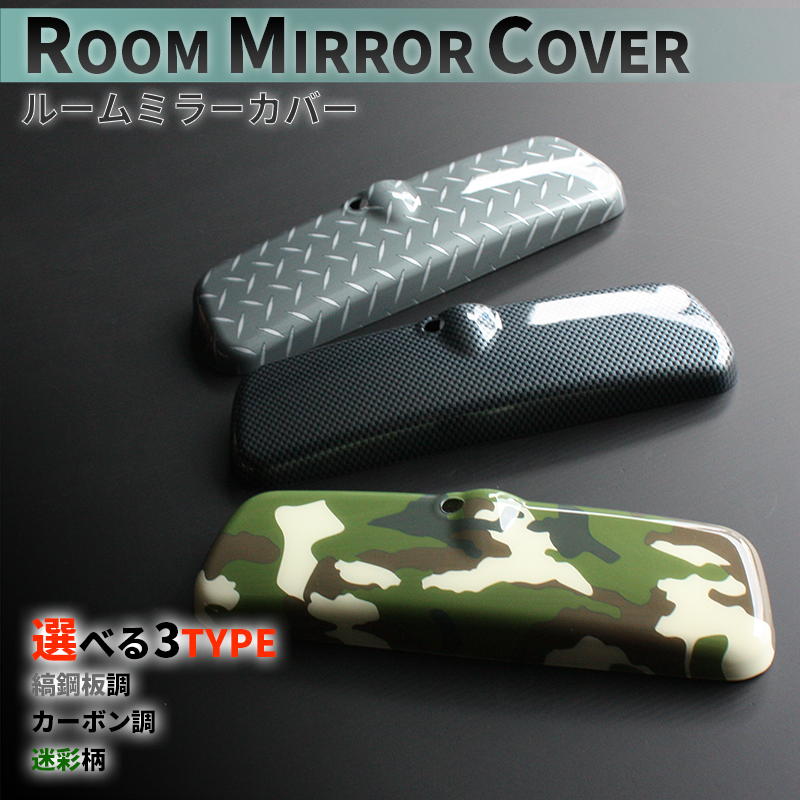 スズキ ルームミラーカバー ① カーボンルック 新型ジムニー スペーシアギア スズキ ルームミラーカバー ① ピアノブラック 新型ジムニー