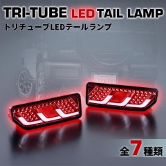 �ȥ���塼��LED�ơ�����ס�����ˡ�JB64/����ˡ�������JB74