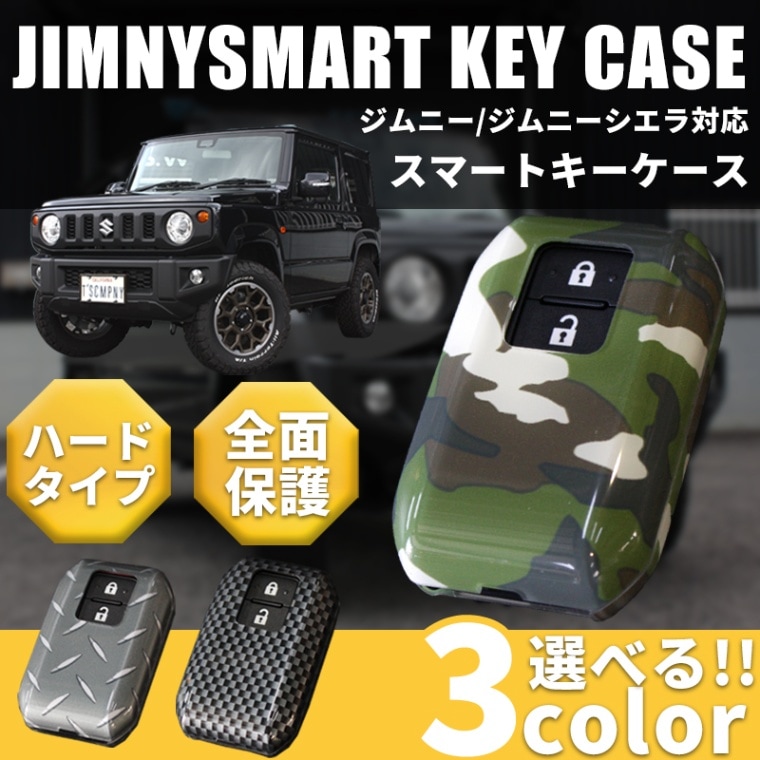 スズキジムニーJB23スマートキー JB23ジムニーリモコンキーの作成と価格【紛失対策予備作成