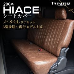 公式】ティスファクトリー / T's FACTORY | ハイエースパーツ