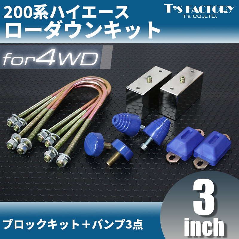 ����������󥭥å�4��֥��å�75mm+�Х��3����200�ϡۡ�4WD��
