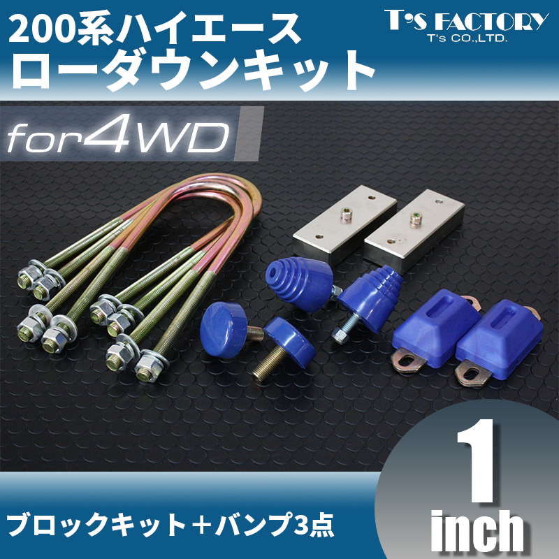 ����������󥭥å�1��֥��å�25mm+�Х��3����200�ϡۡ�4WD��