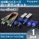����������󥭥å�1��֥��å�25mm+�Х��3����200�ϡۡ�4WD��