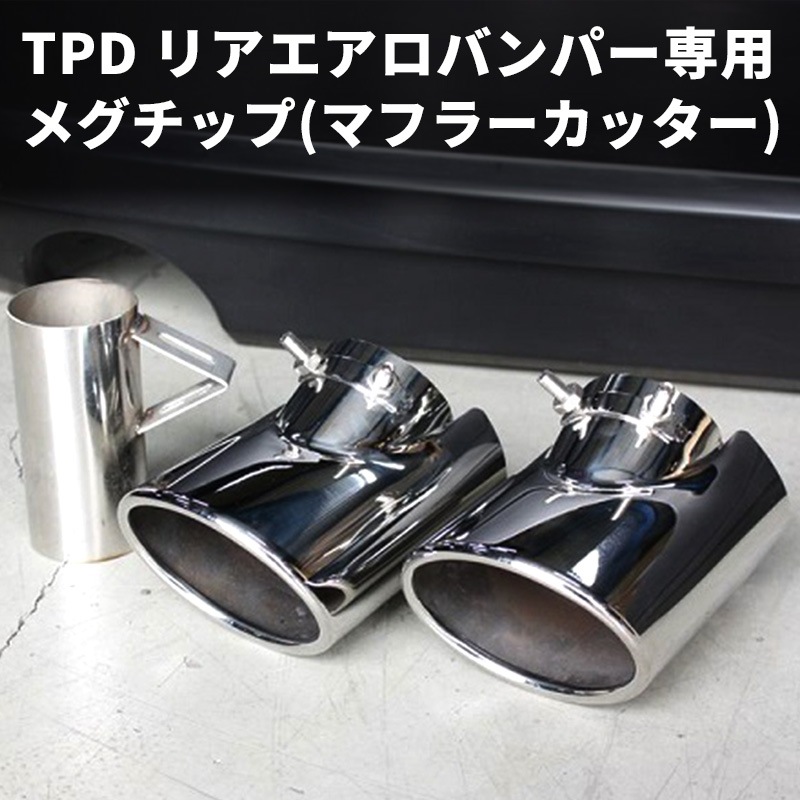 TPD �ꥢ�������Х�ѡ����ѥᥰ���å�(�ޥե顼���å���)