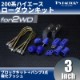 ����������󥭥å�8��֥��å�75mm+�Х��3��+�����֥å����200�ϡۡ�2WD��