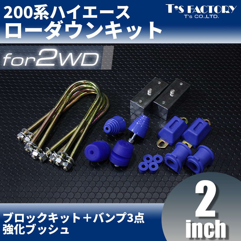 ����������󥭥å�7��֥��å�50mm+�Х��3��+�����֥å����200�ϡۡ�2WD��