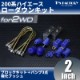 ����������󥭥å�7��֥��å�50mm+�Х��3��+�����֥å����200�ϡۡ�2WD��