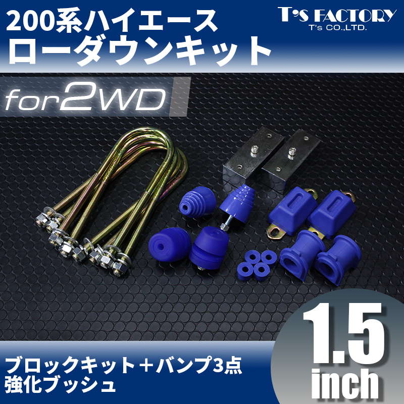 ����������󥭥å�6��֥��å�38mm+�Х��3��+�����֥å����200�ϡۡ�2WD��