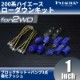 ����������󥭥å�5��֥��å�25mm+�Х��3��+�����֥å����200�ϡۡ�2WD��