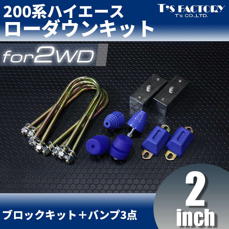 ����������󥭥å�3��֥��å�50mm+�Х��3����200�ϡۡ�2WD��