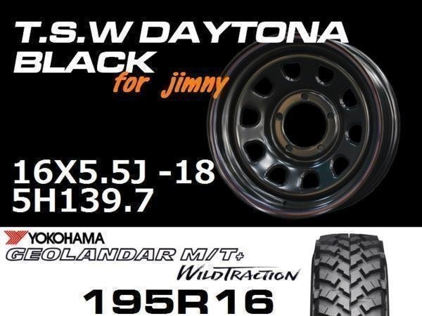 ˡ TSW ǥȥʥ֥å 16X5.5J+20 GEOLANDAR M/T+ 195R16 ۥ䥻å