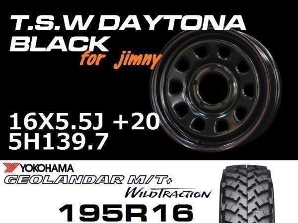 ˡ TSW ǥȥʥ֥å 16X5.5J+20 GEOLANDAR M/T+ 195R16 ۥ䥻å