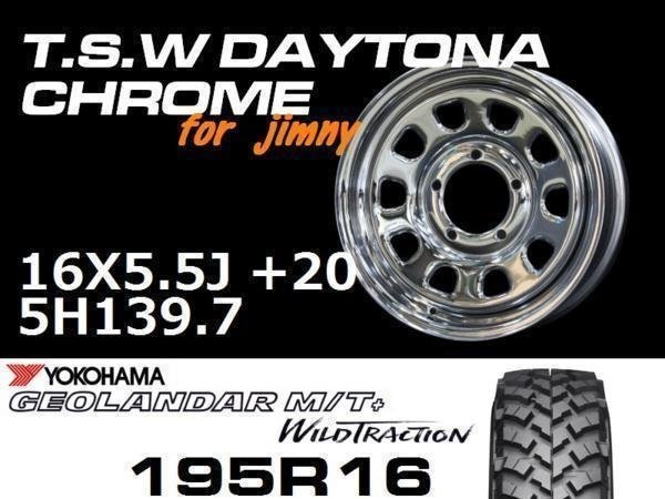 ����ˡ� TSW �ǥ��ȥʥ������� 16X5.5J+20 GEOLANDAR M/T+ 195R16 �ۥ�����������䥻�å�