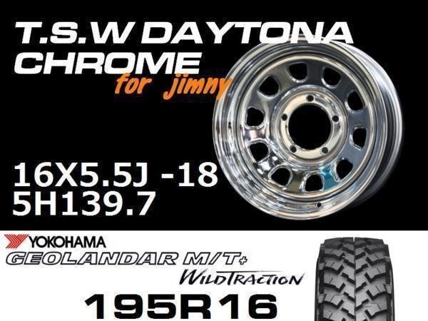 ����ˡ� TSW �ǥ��ȥʥ������� 16X5.5J+20 GEOLANDAR M/T+ 195R16 �ۥ�����������䥻�å�