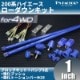 ����������� ����ץ꡼�ȥ��å�1�� 25mm��200�ϡۡ�4WD��