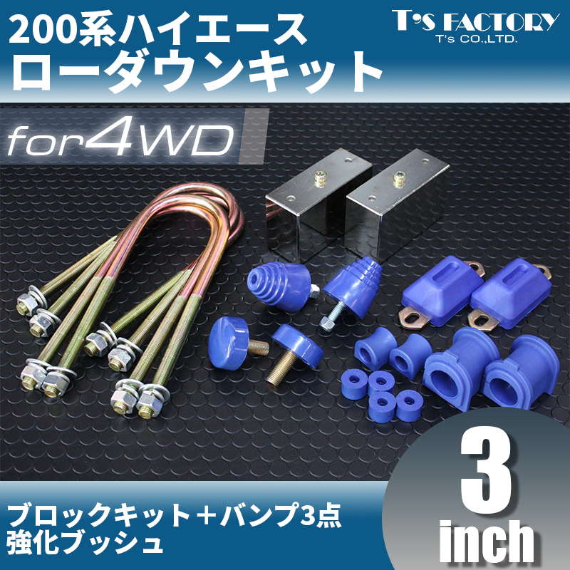 ����������󥭥å�8��֥��å�75mm+�Х��3��+�����֥å����200�ϡۡ�4WD��