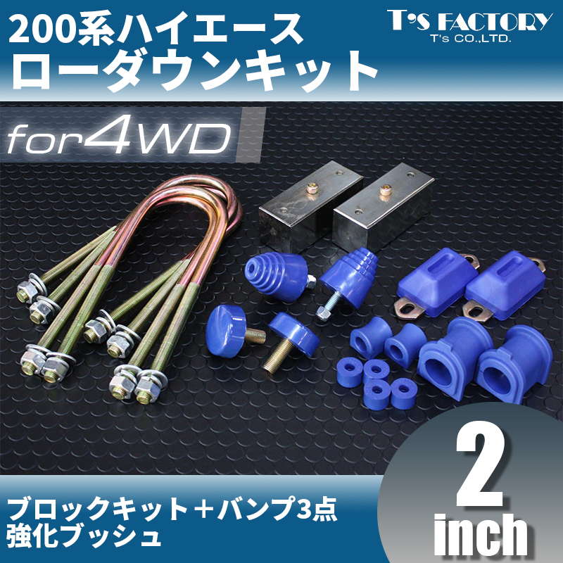 ����������󥭥å�7��֥��å�50mm+�Х��3��+�����֥å����200�ϡۡ�4WD��