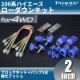 ����������󥭥å�7��֥��å�50mm+�Х��3��+�����֥å����200�ϡۡ�4WD��