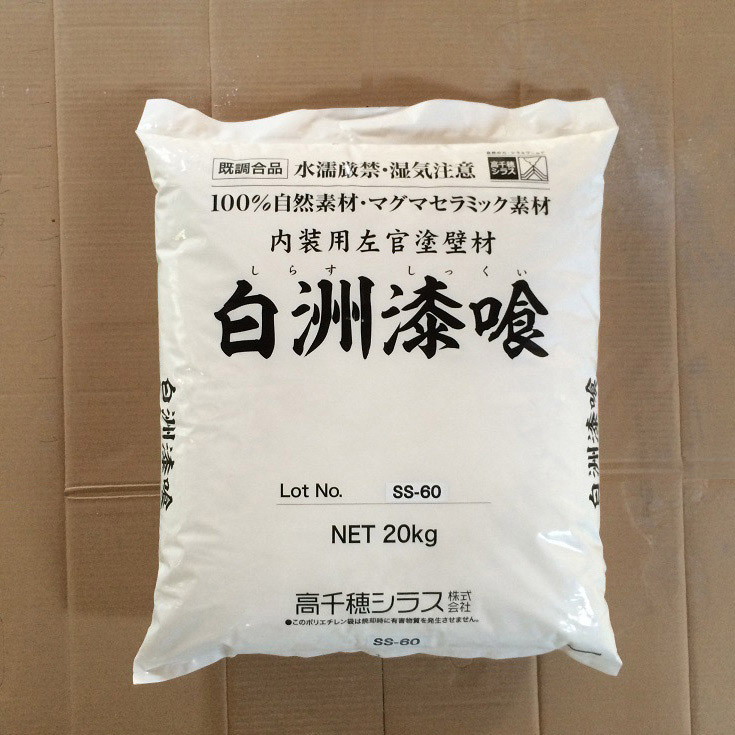 白洲漆喰 | 高千穂シラス オンライン・プロショップ 白洲漆喰 | 高千穂シラス オンライン・プロショップ
