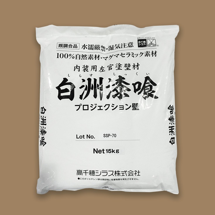 白洲漆喰 ｜ 高千穂シラス オンライン・プロショップ