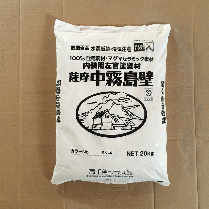薩摩中霧島壁 ｜ 高千穂シラス オンライン・プロショップ