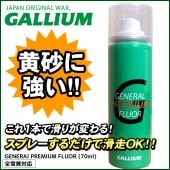 GALLIUM �ʥ��ꥦ��� GENERAL PREMIUM FLUOR 70ml SW2156 �����˶��� ���Υե��ǥ�å��� ���ץ졼������ �����������Ρ��ܡ����ѡ�RCP�ۡ�DM��(��᡼����)���ͥ��ݥ����椦�ѥ��å��б��ۡڥ���ӥ˼����б����ʡ�