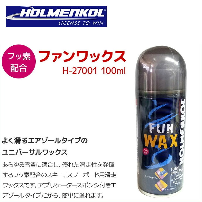 HOLMENKOL (�ۥ��󥳡���) �ե����å��� FUN WAX 100ml �ե����۹� ���������륿���� ���ץꥱ���������ݥ��դ� ��˥С������å��� ������ ���Ρ��ܡ��� [H-27001]��RCP�ۡڥ᡼�����Բġ������������ۡڥ���ӥ˼����б����ʡۡڤϤ��ݤ��б����ʡ�