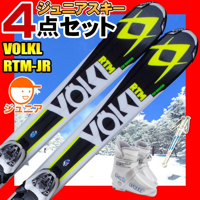 Volkl - JoeVOLKL RTM JR-120 スキー板&amp;ブーツ Volkl - JoeVOLKL RTM JR-120 スキー板&ブーツ フォルクル