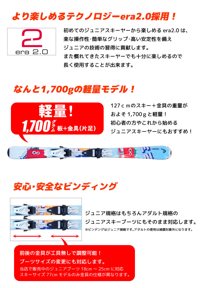 HEAD ヘッド Jrスキー 4点セット キッズ ジュニア 14-15 PEZ ペッツ