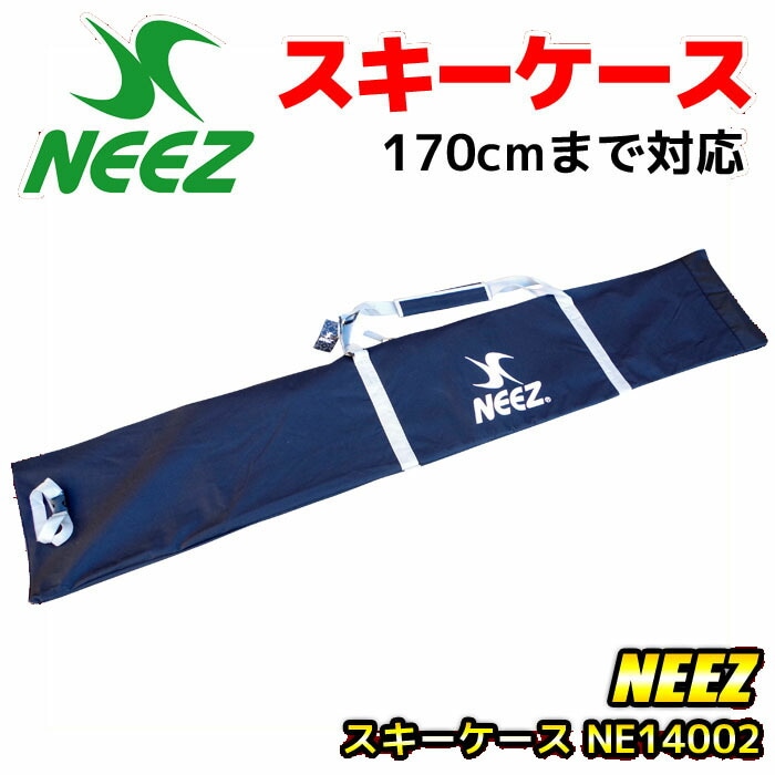 �ˡ��� ������������ 170cm�ޤǤΥ��������б� NEEZ NE14002 �֥�å���RCP�ۡڳ�ŷBOX���Ϥ��ݤ��ۡڤϤ��ݤ��б����ʡۡڥ���ӥ˼����б����ʡۡڥ᡼�����Բġ�������������