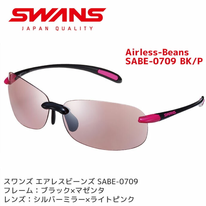 SWANS ����� ���ݡ��ĥ��󥰥饹 Airless-Beans SABE-0709 BK/P ��ǥ����� �͵� �ߥ顼��� ���˥� ���������꡼ ����� �ڥ���ӥ˼����б����ʡۡڥ᡼�����Բġ�������������