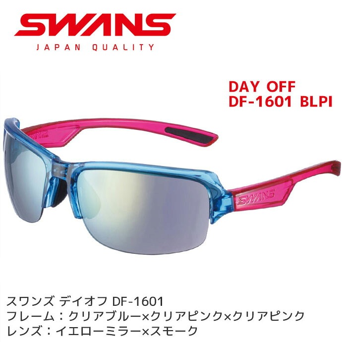 SWANS ����� ���ݡ��ĥ��󥰥饹 DAY OFF DF-1601 BLPI ��� �ߥ顼��� ����� �ڥ���ӥ˼����б����ʡۡڥ᡼�����Բġ�������������