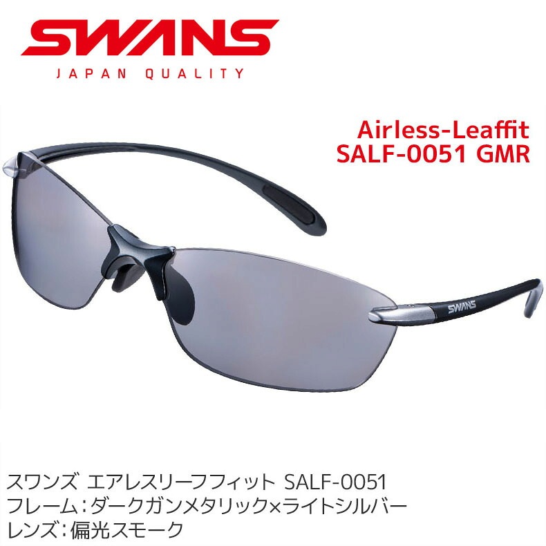 スワンズ (SWANS) スポーツサングラス Airless-Leaffit SALF-0051 GMR