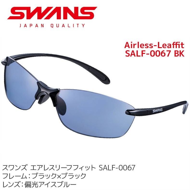 �ڥ����ȥ�åȡۥ���� (SWANS) ���ݡ��ĥ��󥰥饹 Airless-Leaffit SALF-0067 BK ��� ��ǥ����� �и���� uv���å� �������դ� ���˥� ����� SWANS�ڥ᡼�����Բġ�������������
